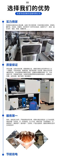 二手中央空调 美的40匹水冷柜机 工厂车间制冷设备 大量实物选购